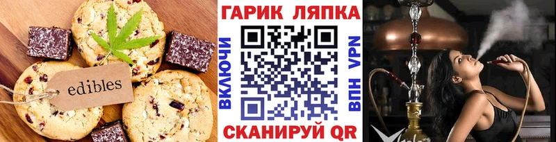 Печенье с ТГК марихуана  Елабуга 