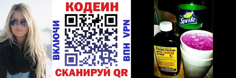 Кодеин напиток Lean (лин)  маркетплейс состав  Елабуга 