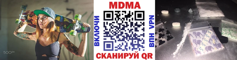 МДМА молли  где купить наркотик  Елабуга 