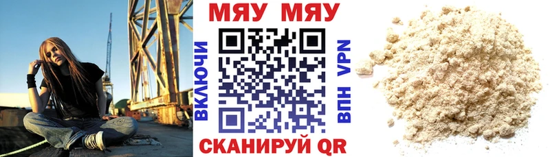 МЕФ кристаллы Елабуга